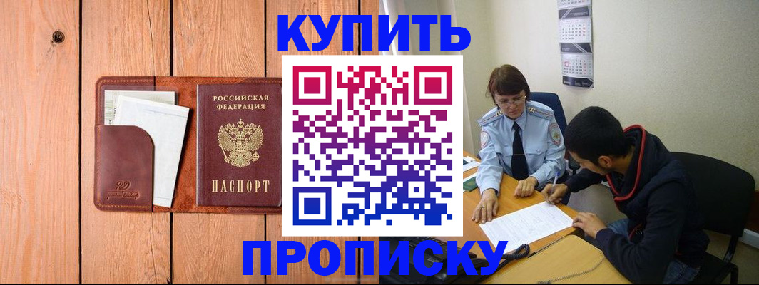 временная регистрация госуслуги в Бирске