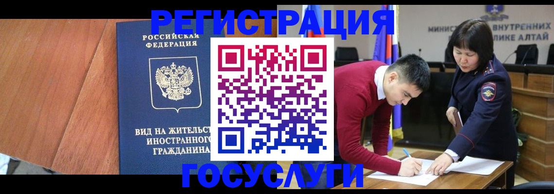 прописка законно в Бирске