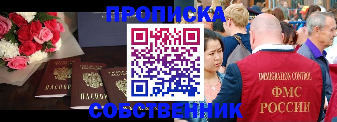 прописка паспорт в Бирске