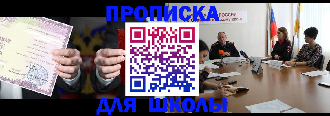 регистрация в Бирске
