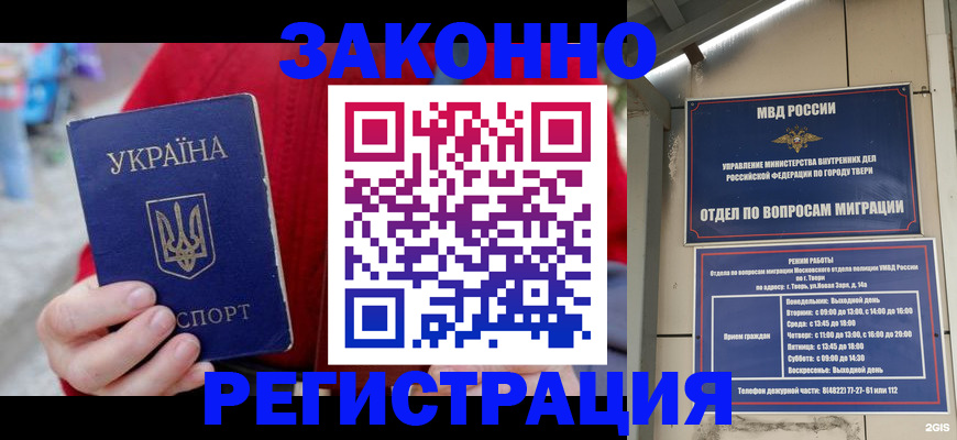 прописка регистрация в Бирске